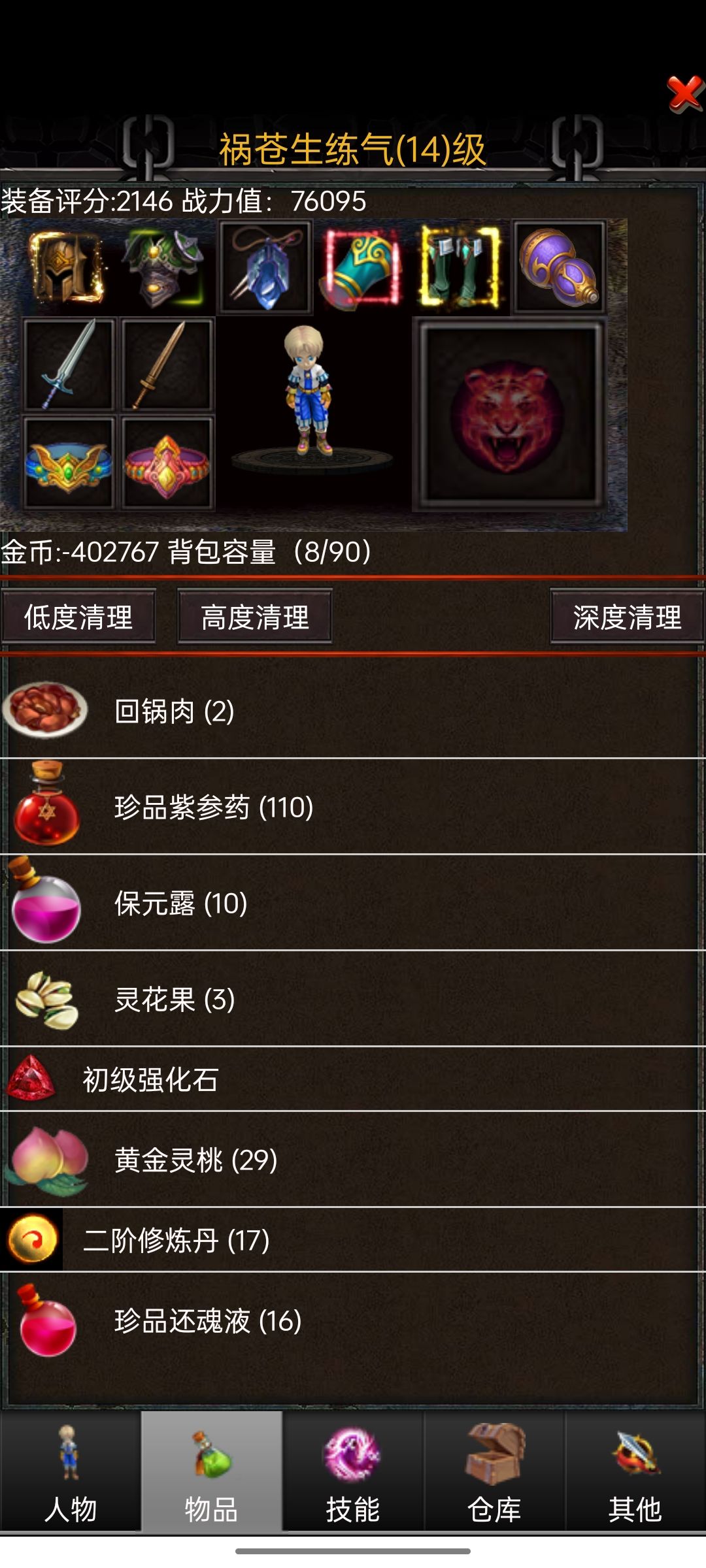金钱负数是啥意思? 1