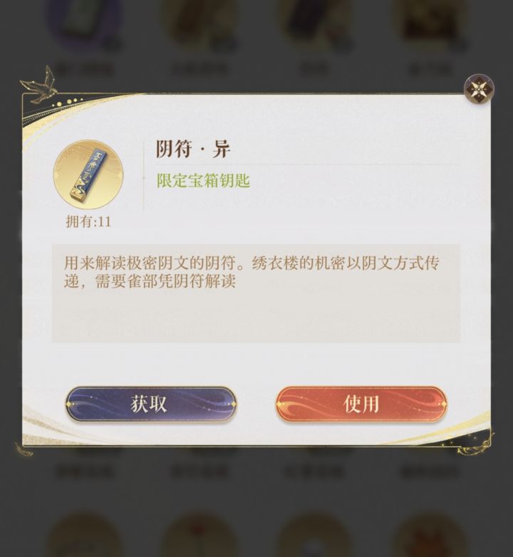 礼问地宫给的金色版钥匙会不会到期截图