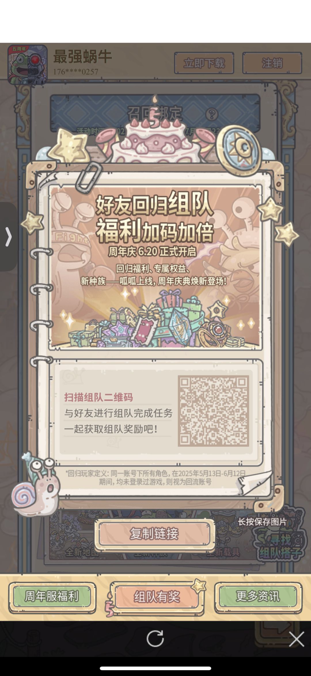 蹲个组队直接扫 2
