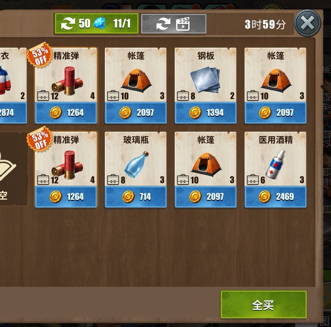 交易所买东西做任务还会赔钱 1
