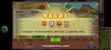 【种植大作战】第2期.国服至尊榜荣耀揭晓