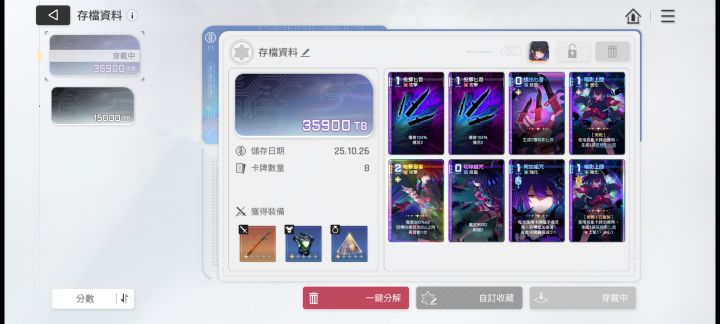 小刀大王、过牌大王、打牌大王已收到截图