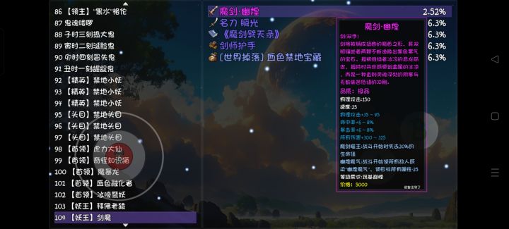 我要验牌,魔剑爆率太低了截图