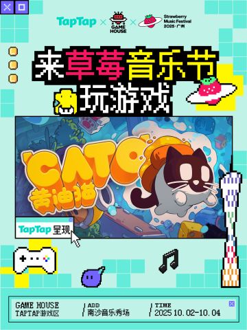 CATO闪现草莓音乐节！
