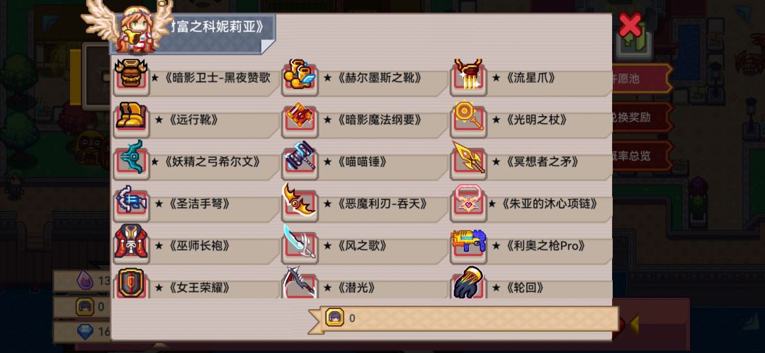 定制这期还有什么要拿的 2