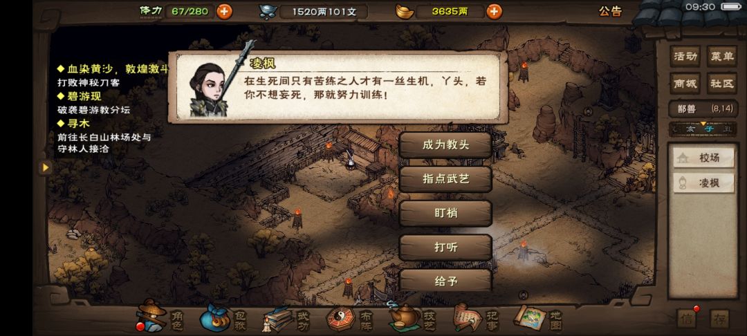 苍狼 1