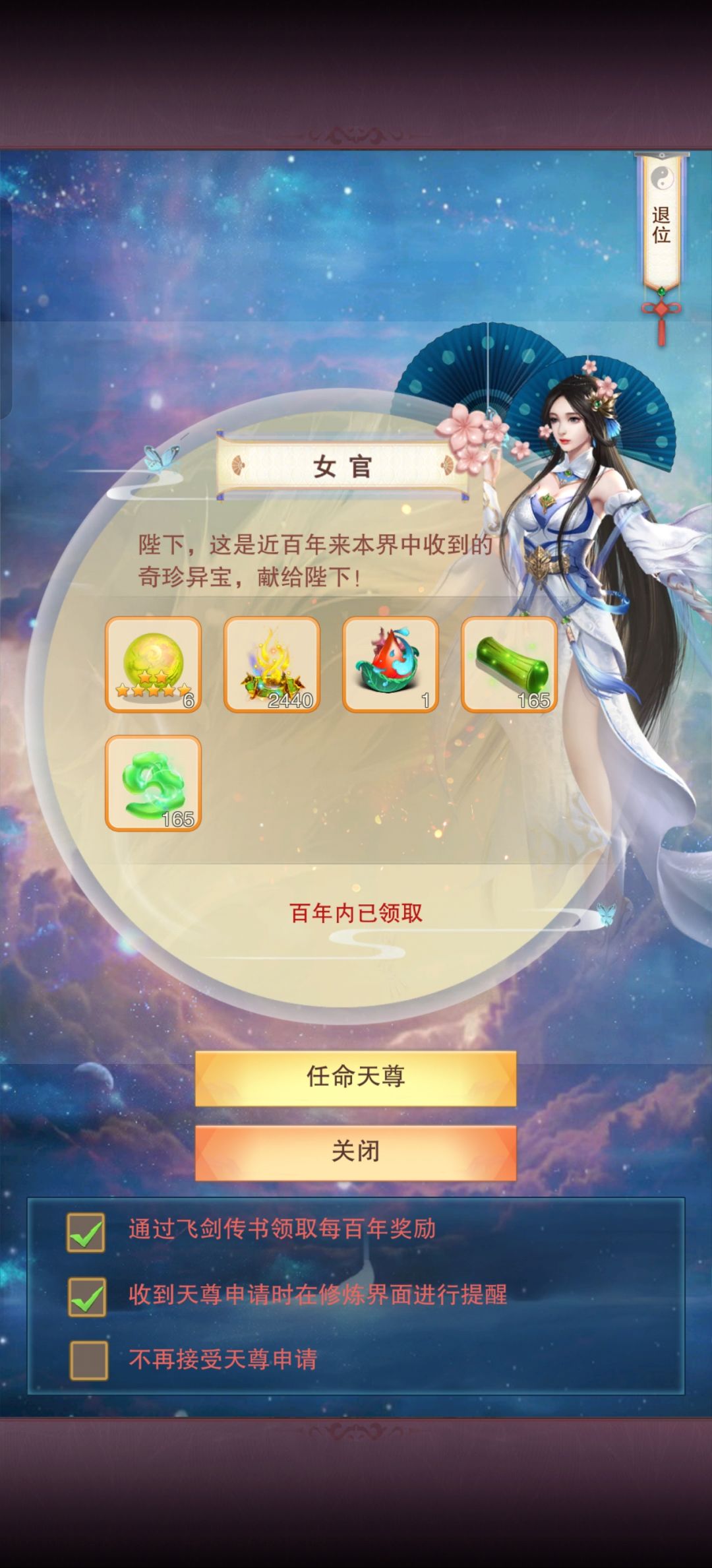 求教听课和神魔战场停哪个好点 2