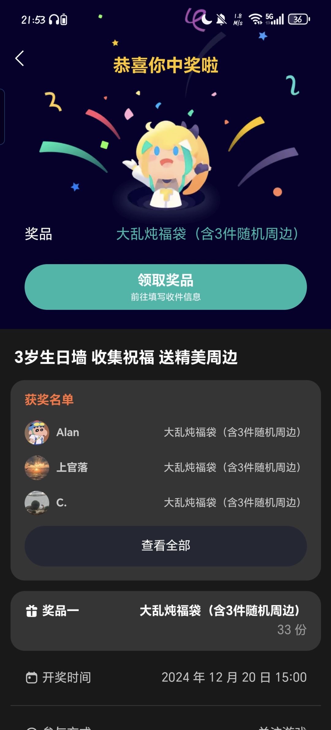 到了到了⌯>ᴗo⌯ .ᐟ.ᐟ 2