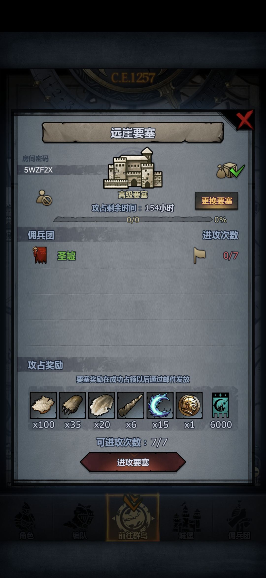 周车 2