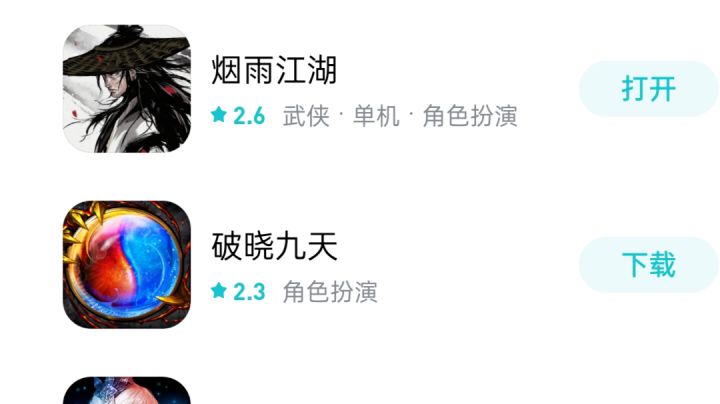 关于2.6分以下是否会被强制下架?截图
