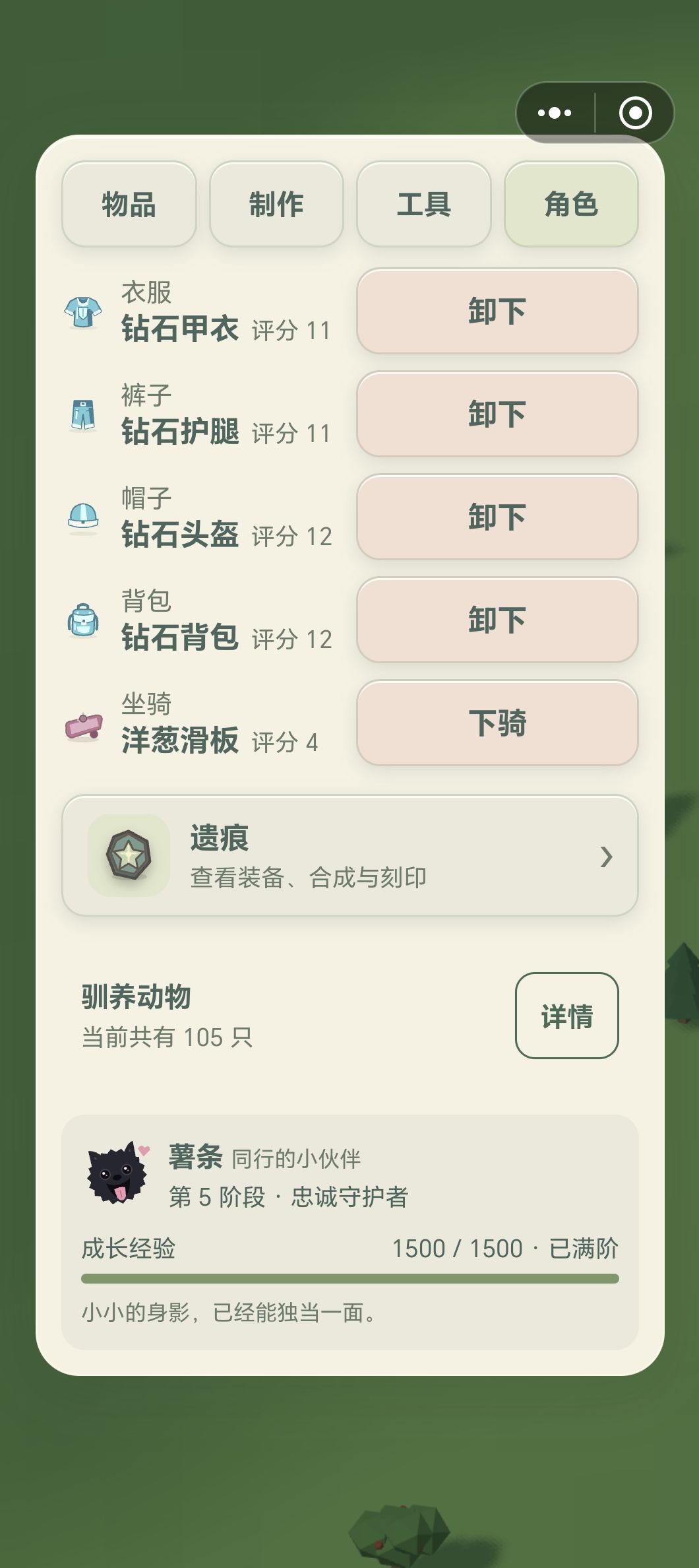 请叫我驯兽大师➕养殖大户 6