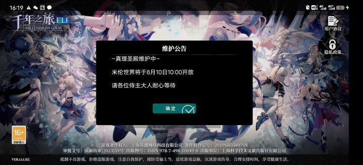 啊？不是，这个点了，还来？截图