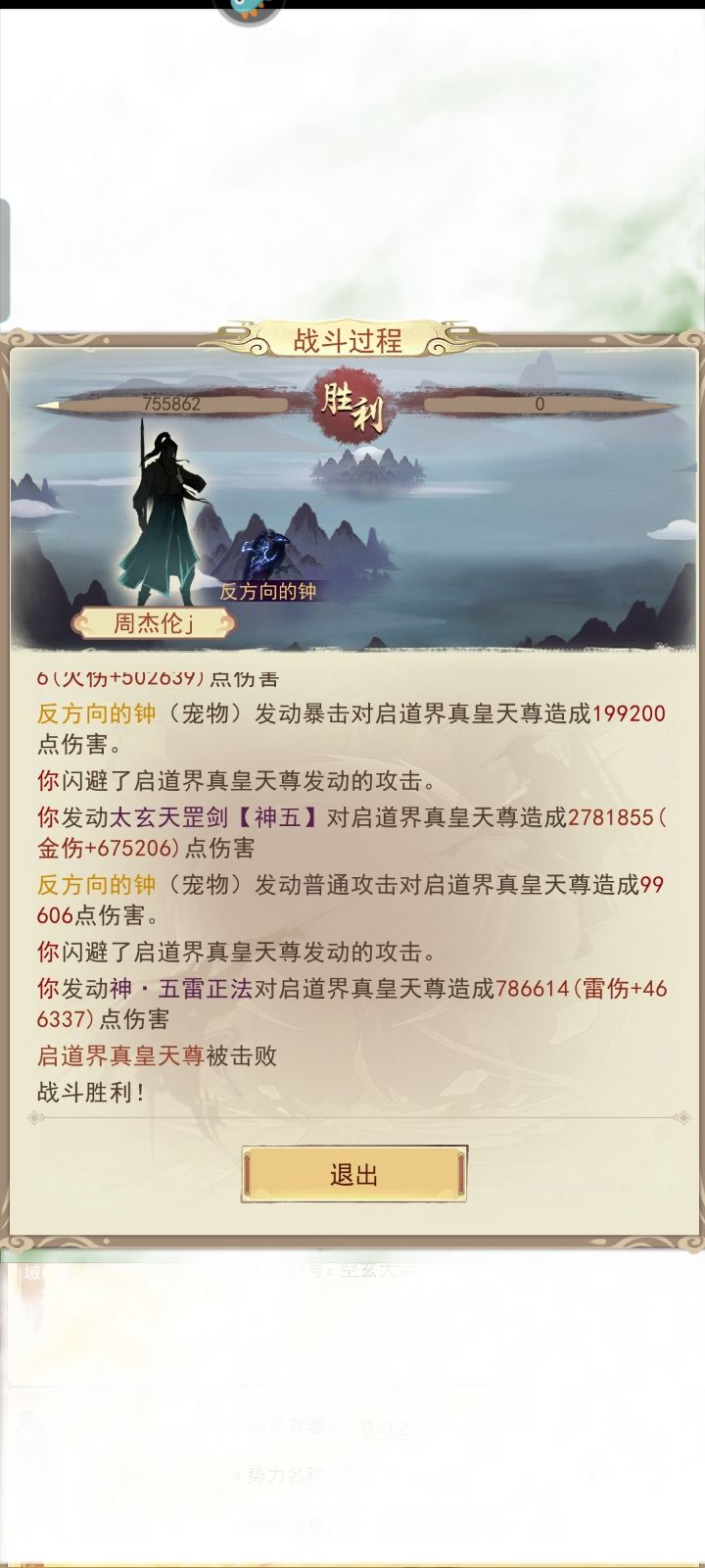 刻字神界7-1 3