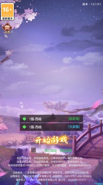 《国漫之光》游戏闪退集中反馈贴