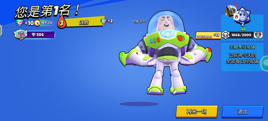 【勇敢的哈克】+【荒野乱斗】 2