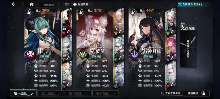 该怎么谁配队截图