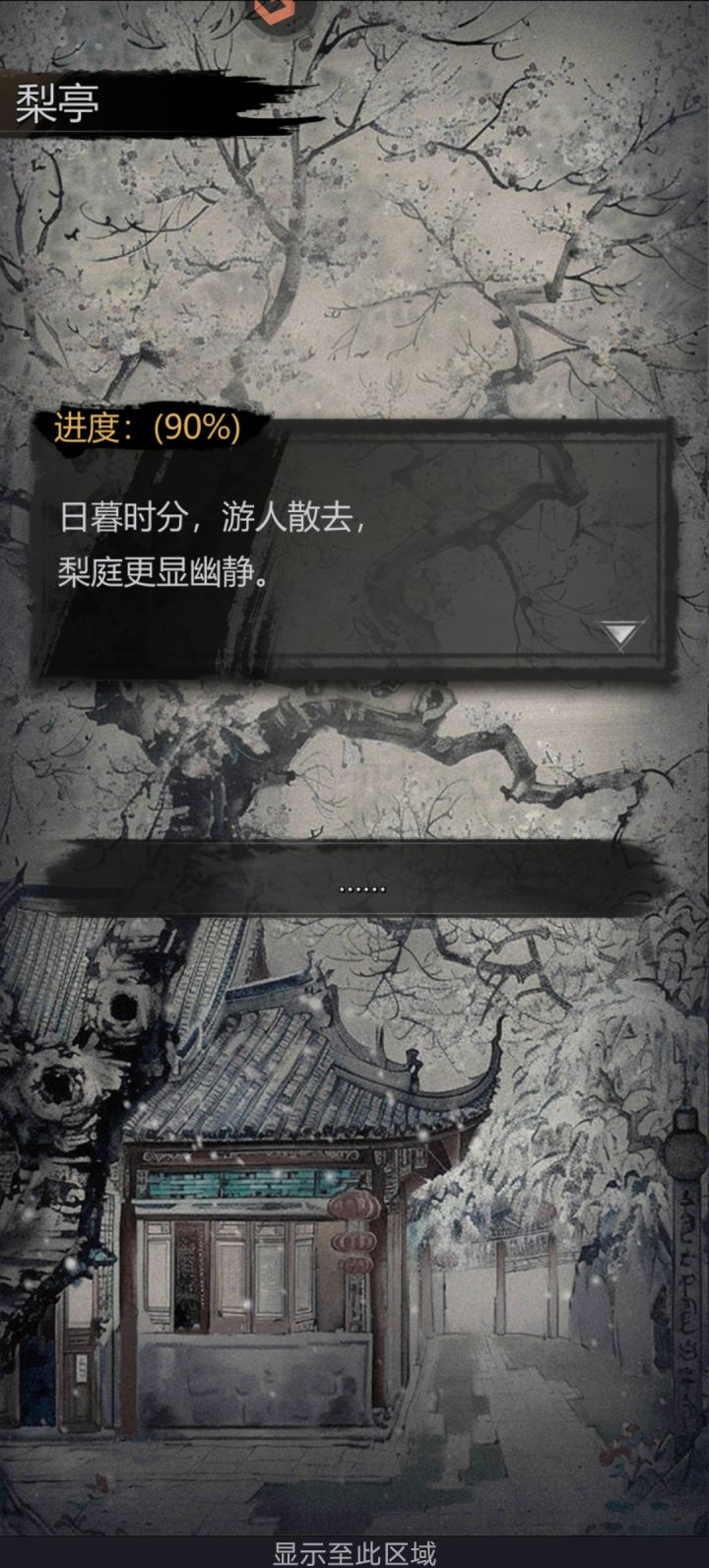 第十章 后面怎么办?截图