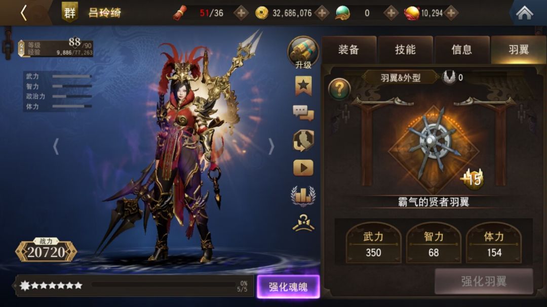 0氪终于超越1个稀有武将 3