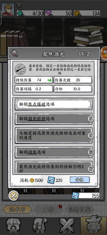 新手向前期攻略