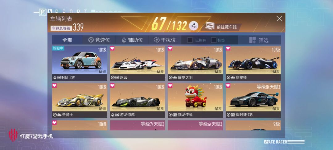 我就五辆盲盒车。你能给我重复? 1