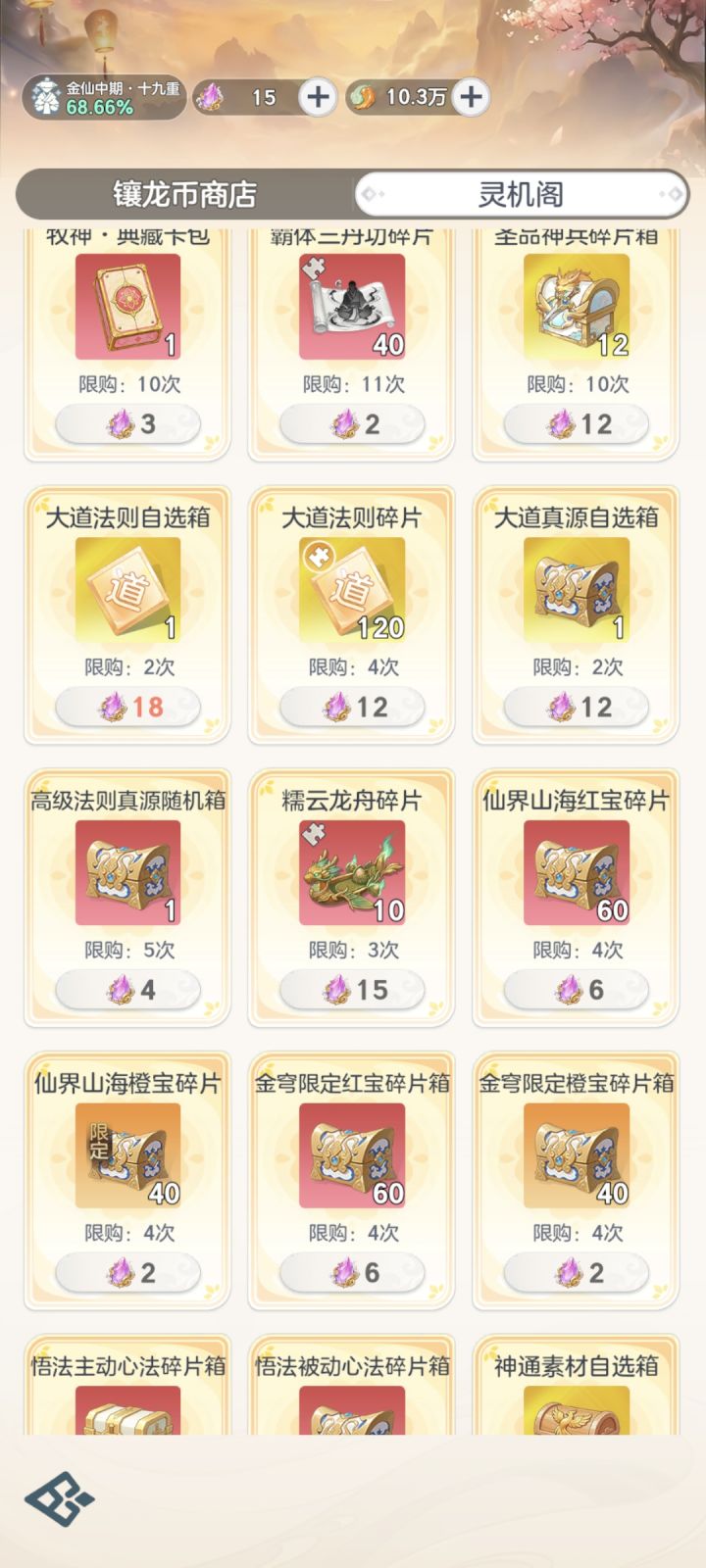 新活动换龙舟吗截图