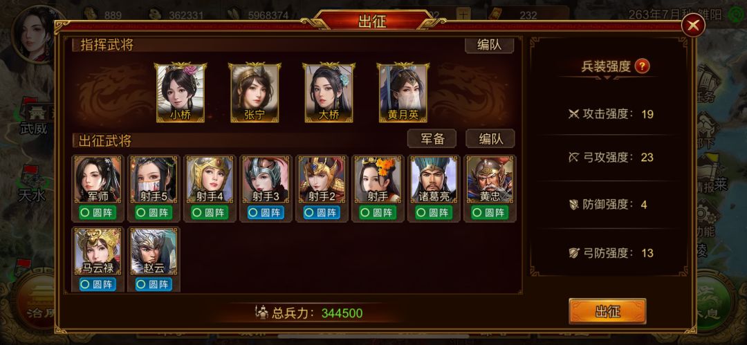 噩梦10 败走麦城 3