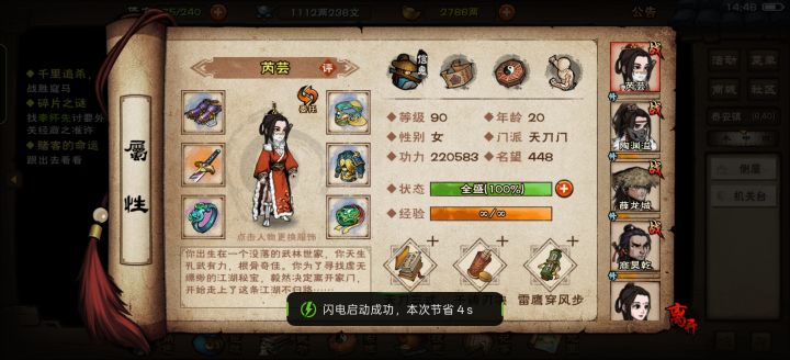 现在差4天速刷燕王,寇马凹一下也能过,还没打,周本随从战力不够,天刀任务做完了,每天就提修为,还能干嘛呀截图