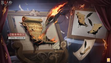 第三十一赛季即将开启，全新排位珍宝将同步上线！内含稀世随身物品及奇珍随身物品的三视图展示如下：
【稀世随身物品】小提琴家-燃烧的乐章
当演奏这一乐章时，空气中总会莫名出现硫磺与沥青的味道。
【奇珍随身物品】小说家-案件模拟
为了确保描述的细节正确，有时你不得不亲手实践一下。
【奇珍随身物品】拉拉队员-欢呼
向胜利冲刺！
#第五人格#