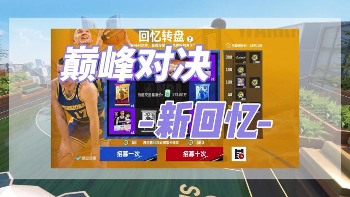 全新新回忆截图