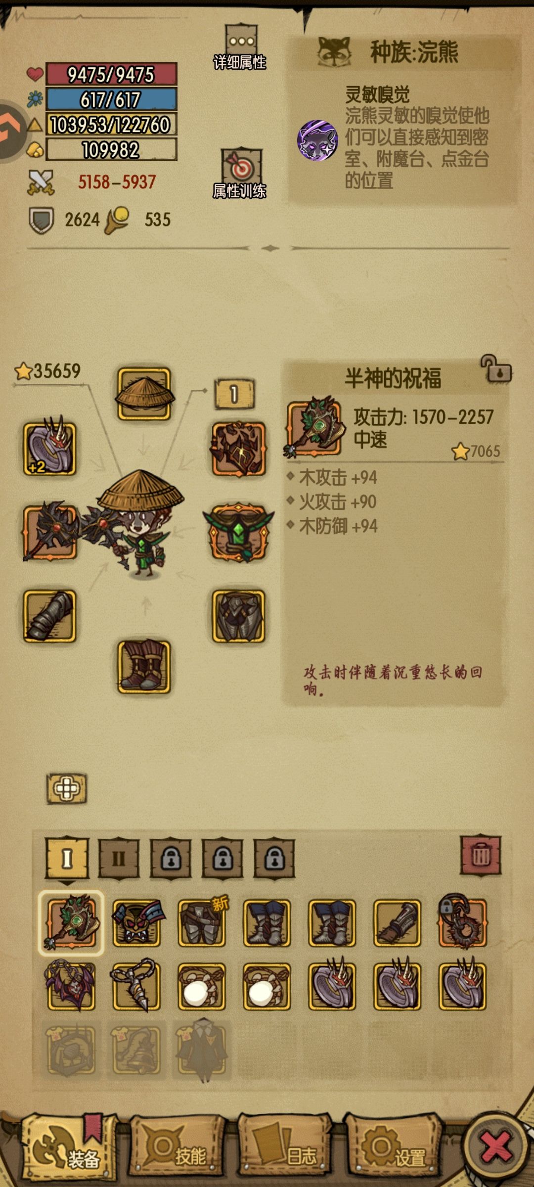 为什么放不进武器架啊? 2
