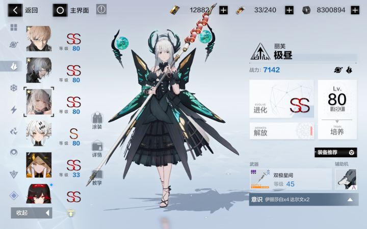 火芙要抽专武吗截图
