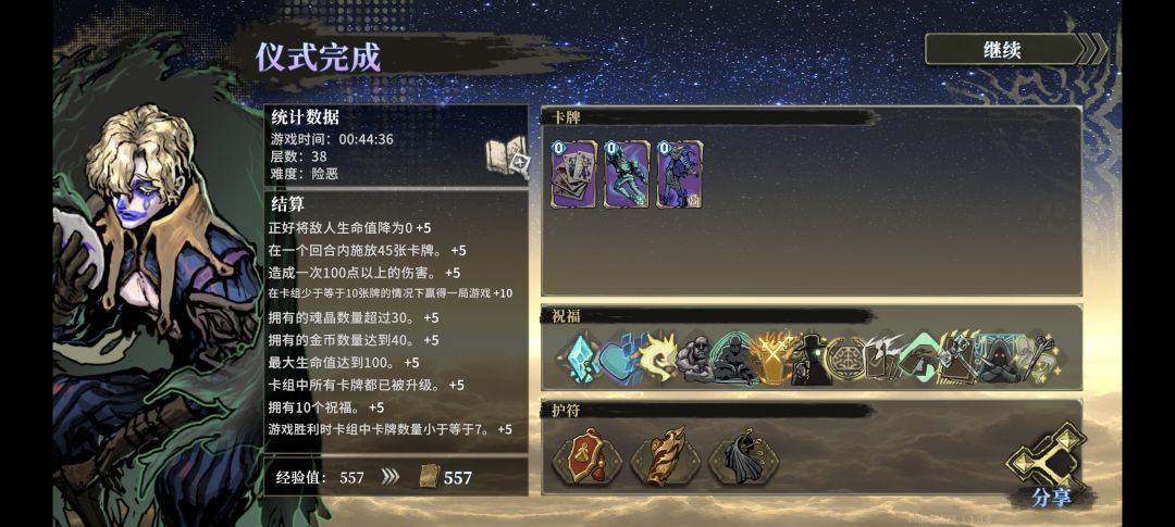 2回合速通boss 1
