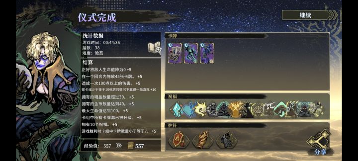 2回合速通boss截图
