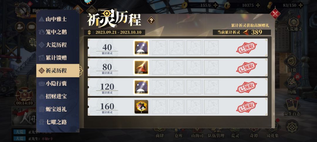 如何快速一天内白嫖6个冲灵黑蛋及所有冲灵皮肤 2