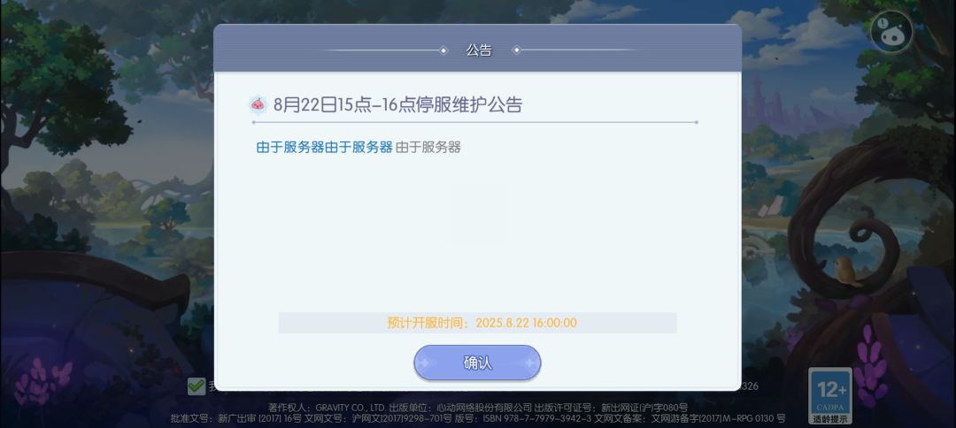 补偿呢?继续暗改 1