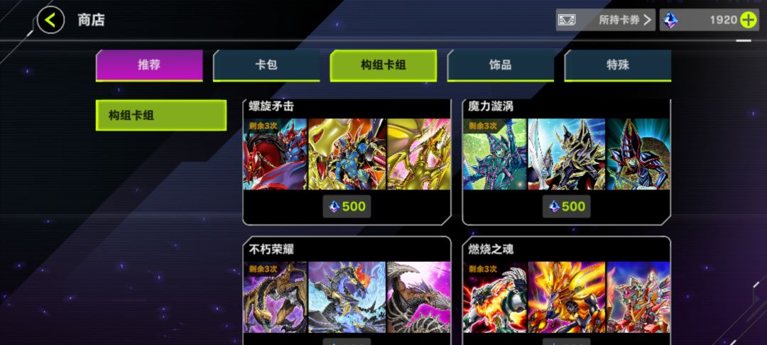 ygo新人入坑 3