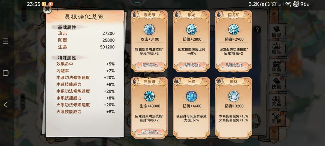 变异6次成功三个人物!!! 1
