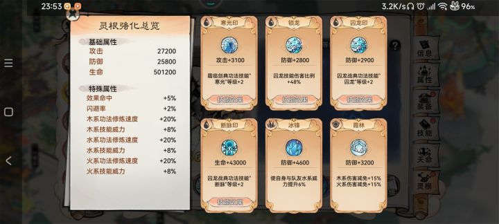 变异6次成功三个人物！！！截图