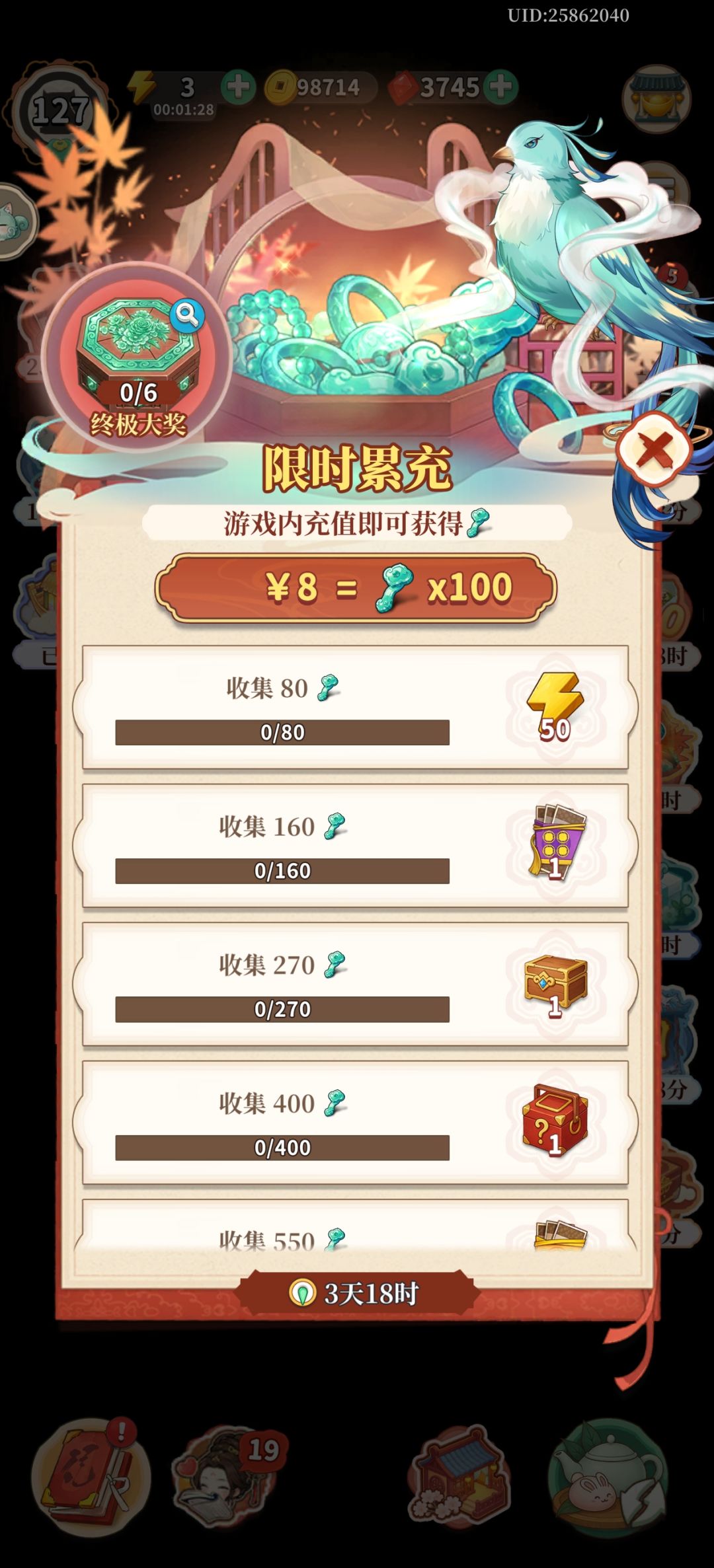 这个的时间卡点真恶心人 1
