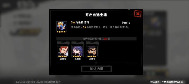 这个选什么截图