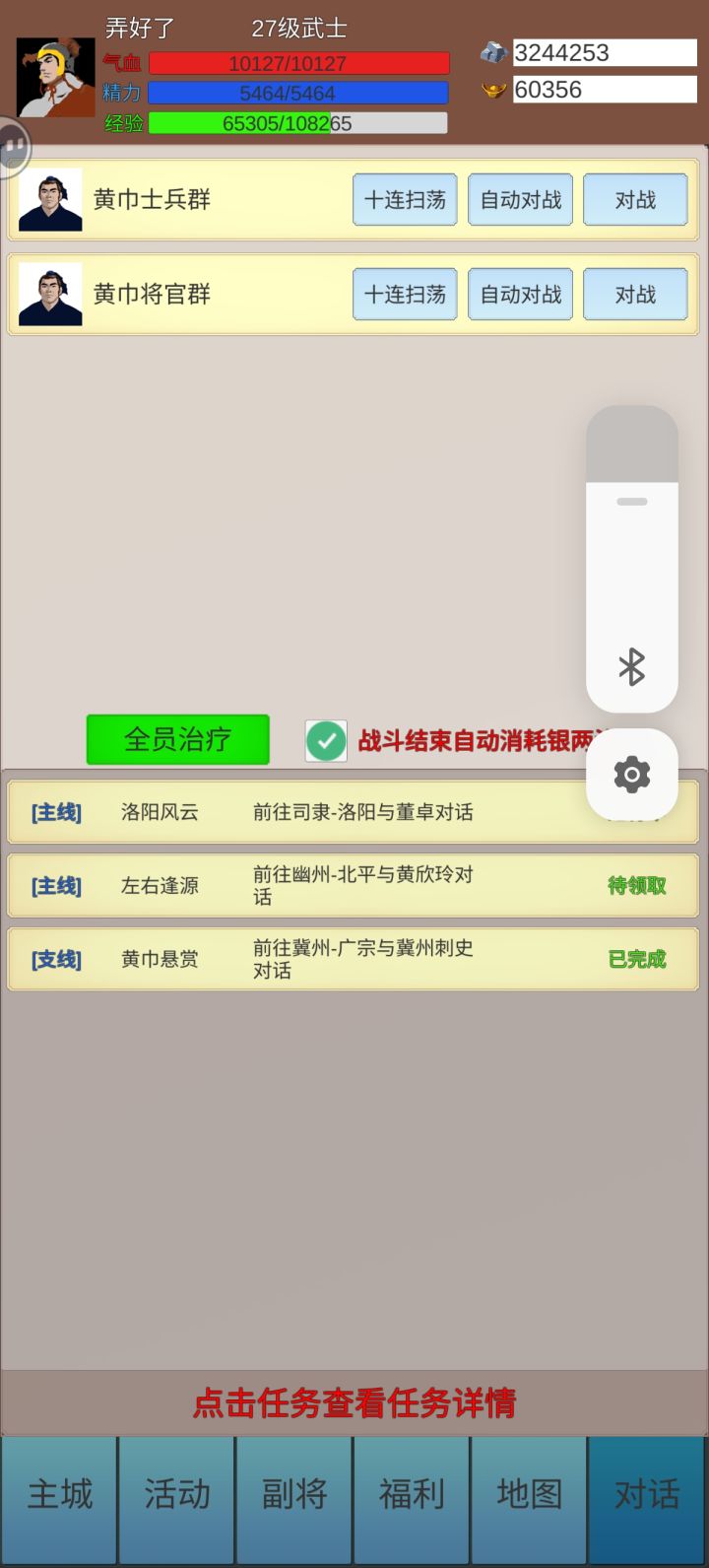 游戏不错,题材也好,福利很多,觉得可以玩很久截图