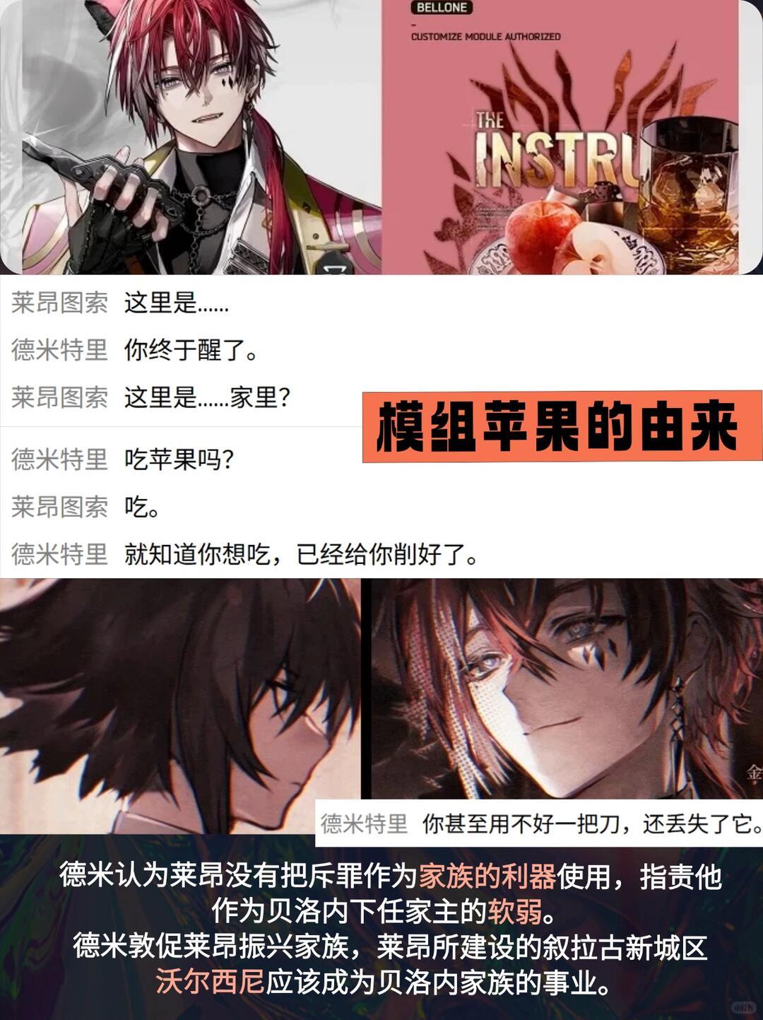德莱剧情补课&圣经出处!无痛入坑! 2