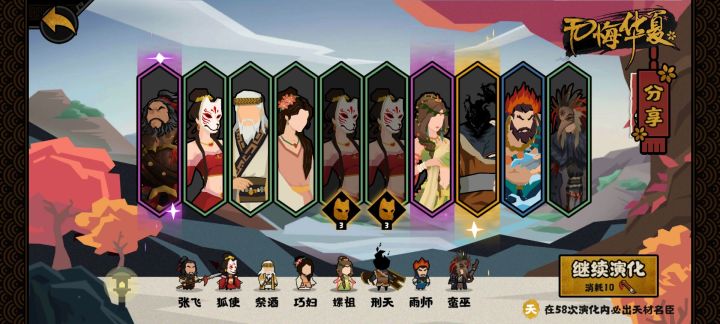 萌新第一发十连,什么水准截图