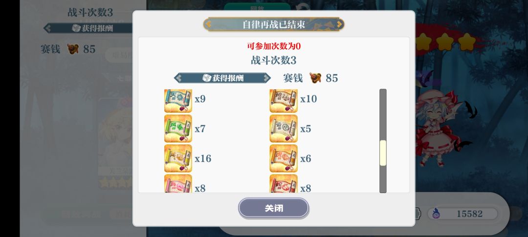 340命攒卷轴挺快 1