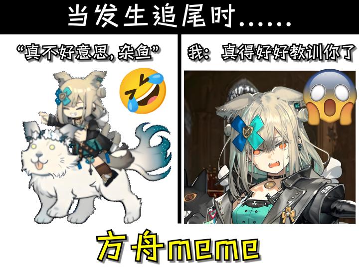 没人觉得雌小鬼莫菲丝真的很可爱吗？【方舟meme#8】截图