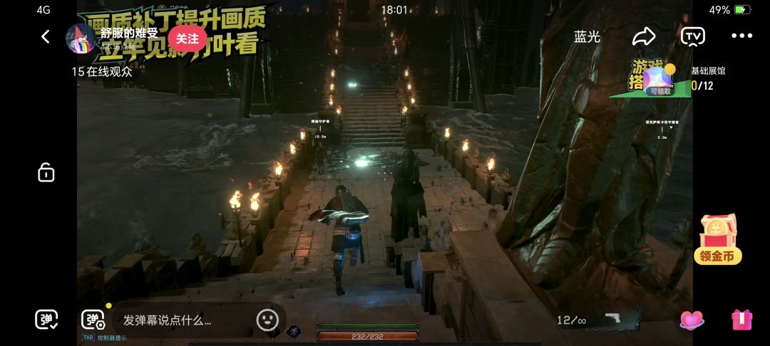 这是什么游戏?看主播玩的,谢谢🙏 3
