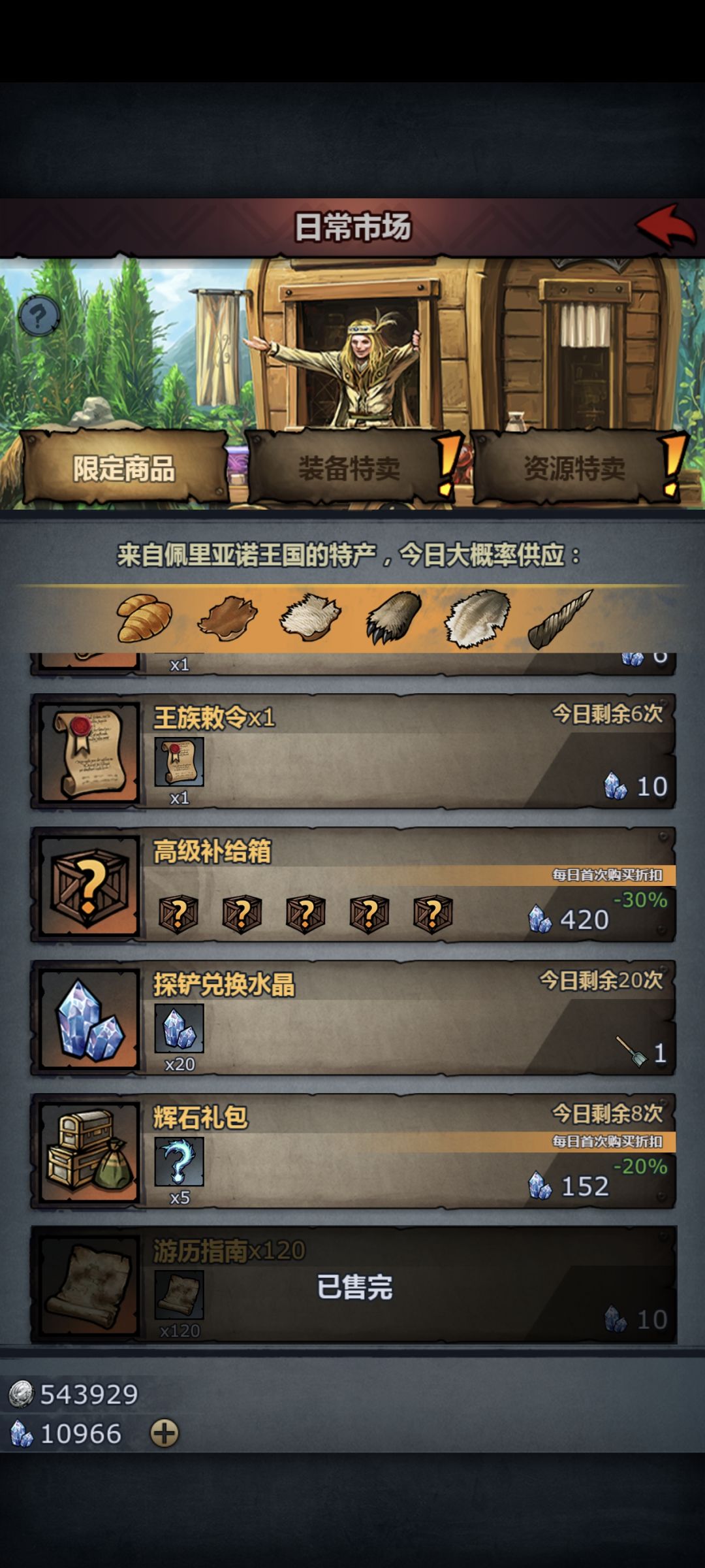 来回归团长 2
