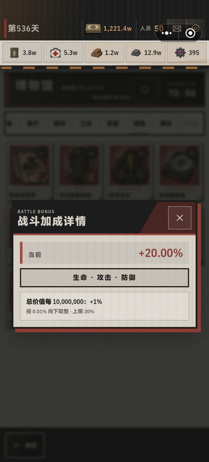 把图鉴上限打开吧截图