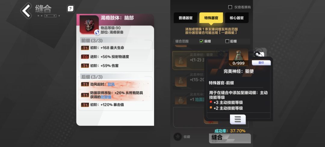 这个所有防具包括盾牌吗? 1