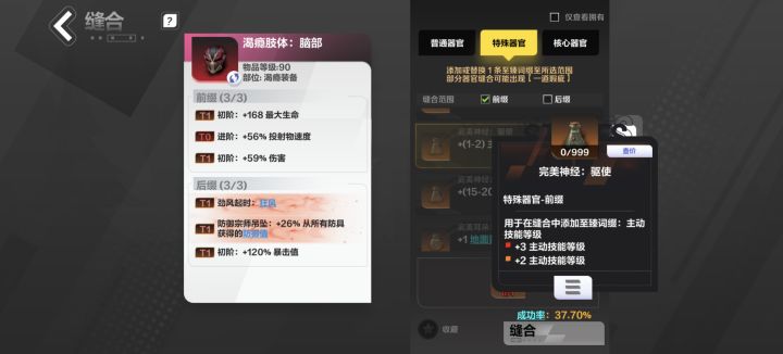 这个所有防具包括盾牌吗?截图